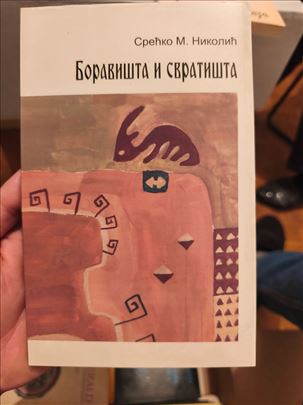 Boravišta i svratišta – Srećko Nikolić