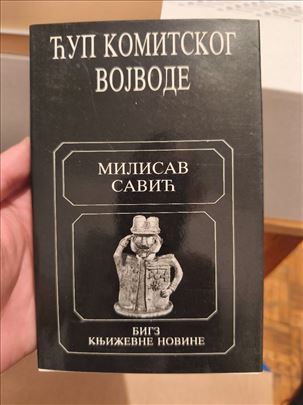 Ćup komitskog vojvode – Milisav Savić