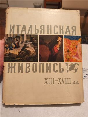 Italijansko slikarstvo XIII-XVIII veka