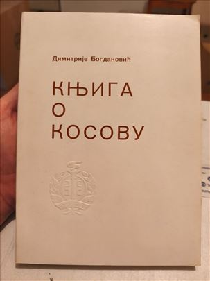 Knjiga o Kosovu – Dimitrije Bogdanović