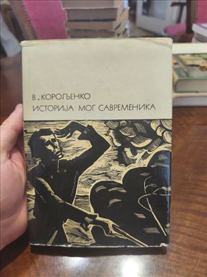 Istorija mog savremenika – V. Koroljenko