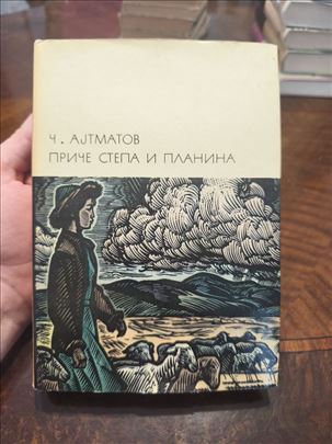 Priče stepa i planina - Čingiz Ajtmatov