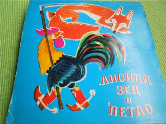 Lisica, zec i petao - 3D knjiga - izvrsno stanje