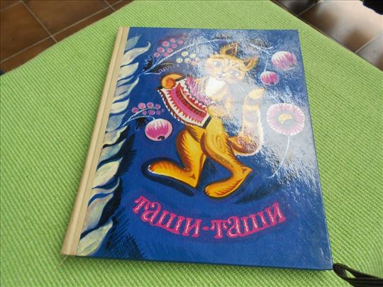 Taši-taši - Ex YU Dečje novine 1982. - kao nova