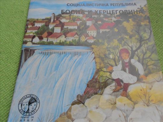 Upoznajmo domovinu SR BiH - kao nova