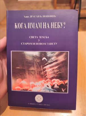 Koga imam na nebu – Hadži Dragan Popović