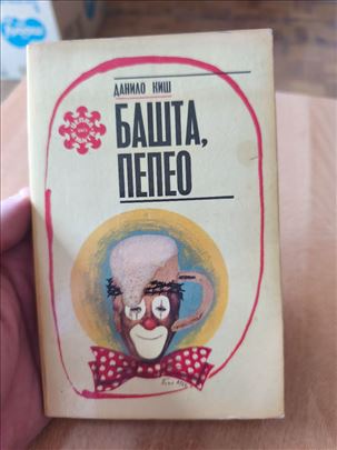 Bašta pepeo – Danilo Kiš