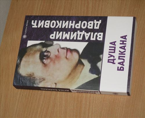 Vladimir Dvorniković - Duša Balkana