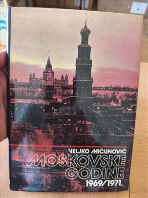 Moskovske godine 1969/1971 – Veljko Mićunović