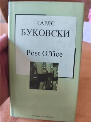 Post office – Čarls Bukovski