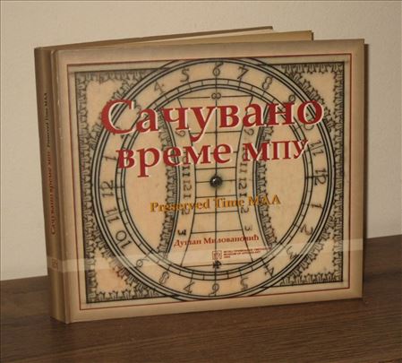 SAČUVANO VREME MPU - Dušan Milovanović