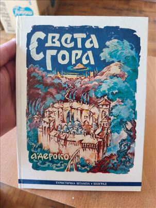 Sveta Gora – Aleksandar Deroko