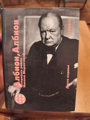 Albion Albion – Nikola Moravčević