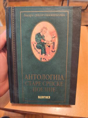 Antologija stare srpske poezije
