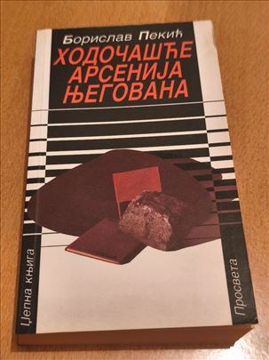 Hodočašće Arsenija Njegovana – Borislav Pekić
