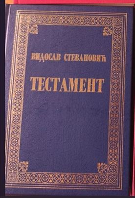 Testament – Vidosav Stevanović