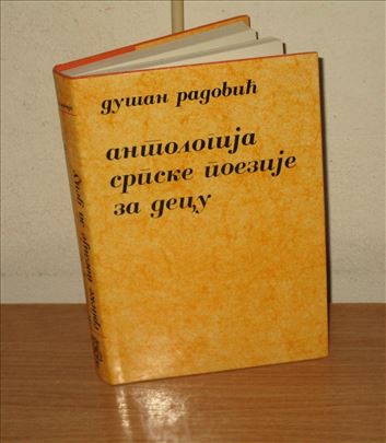 Dušan Radović - Antologija srpske poezije za decu