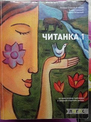 Citanka za 1 razred srednjih skola