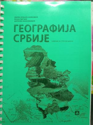 Geografija za 1 razred srednjih skola