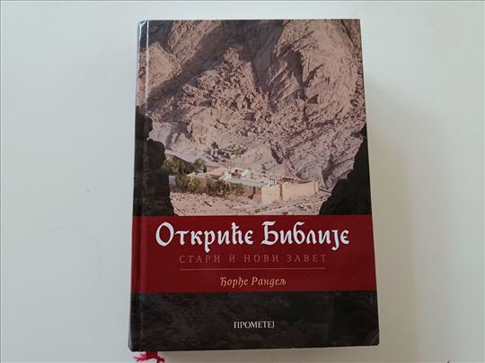 Otkriće biblije - Stari i Novi zavet, Đorđe Randel