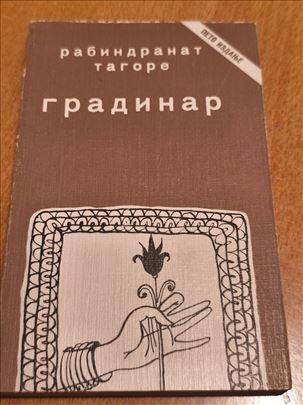 Gradinar – Rabindranat Tagore
