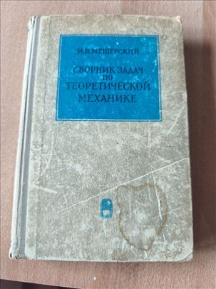 Zbirka zadataka iz teorijske mehanike–I.Meščerski