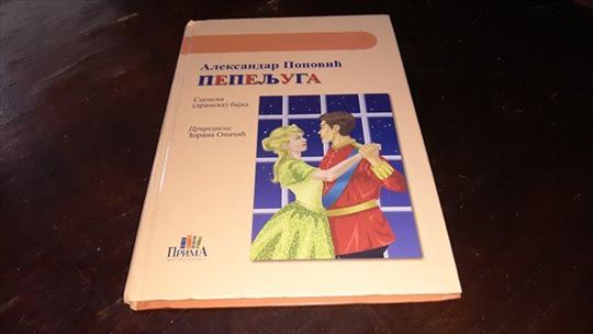 Pepeljuga