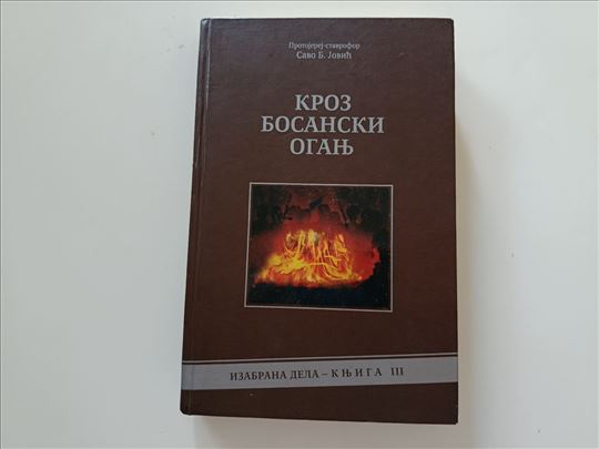 Kroz bosanski oganj - Savo B. Jović