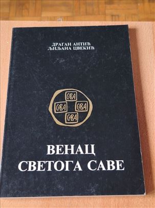 Venac Svetog Save