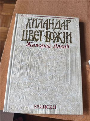 Hilandar cvet Božji – Živorad Lazić