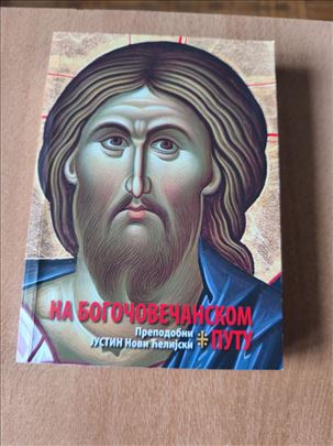 Na Bogočovečanskom putu–Prepodobni Justin Novi