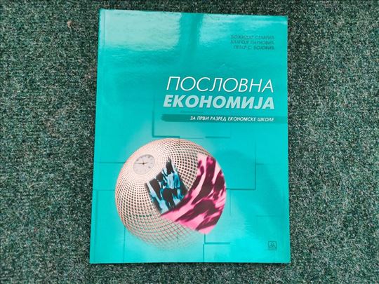 Poslovna ekonomija za 1 razred ekonomske skole