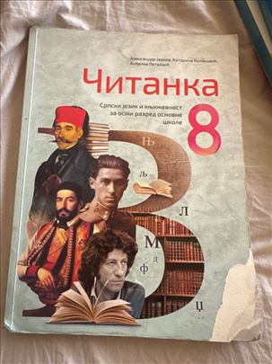 Citanka iz srpskog za 8 razred vulkan