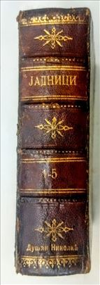 Jadnici 1-5, Viktor Igo, 1873-1879. god.