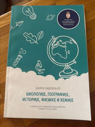 Zbirka za zavrsni ispit - kombinovani 2025/26