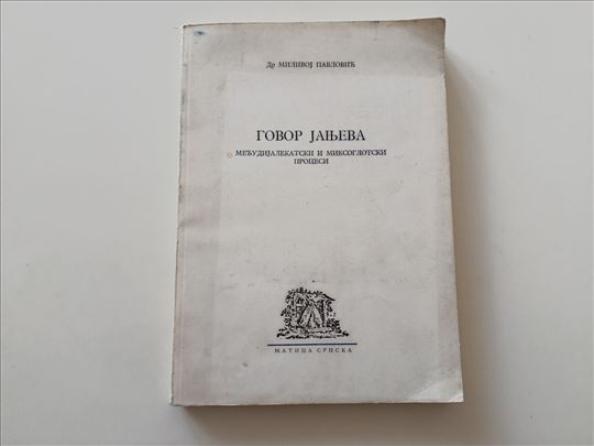 Govor Janjeva - Milivoj Pavlović