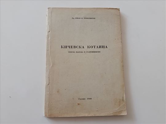Kičevska kotlina - Jovan Trifunoski