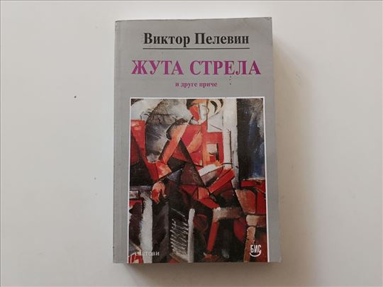 Žuta strela i druge priče - Viktor Pelevin