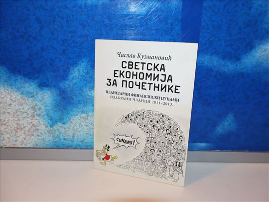 svetska ekonomija za početnike časlav kuzmanović