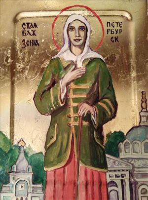 Sveta Ksenija Petrogradska
