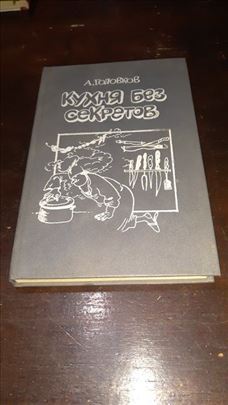 Kuhinja bez tajni (Кухня без секретов)