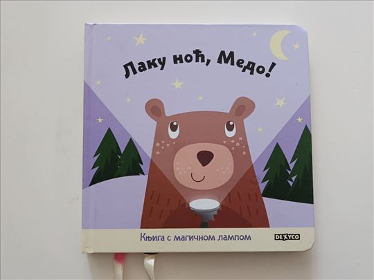 Laku noć, medo - Knjiga sa magičnom lampom