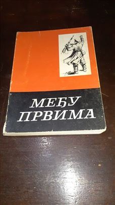 Među prvima