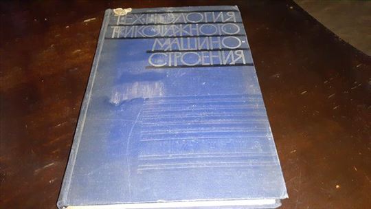 Tehnologija mašinogradnje za trikotažu