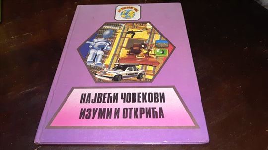 Najveći čovekovi izumi i otkrića