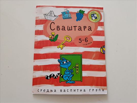 Svaštara 5-6 godina, Slavica Marković