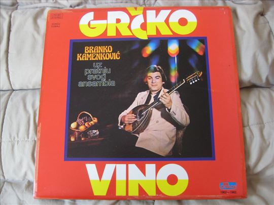 Branko Kamenkovic - Grcko vino