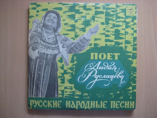 Lidia Ruslanova – Russkie narodnie pesni