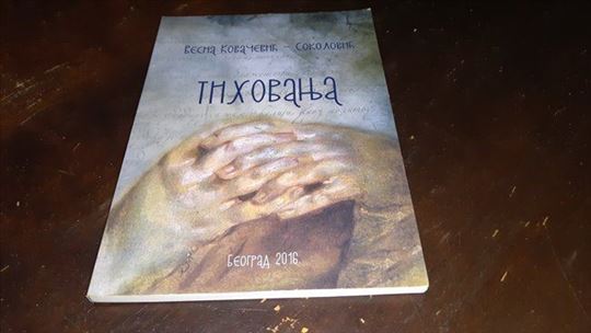 Tihovanja