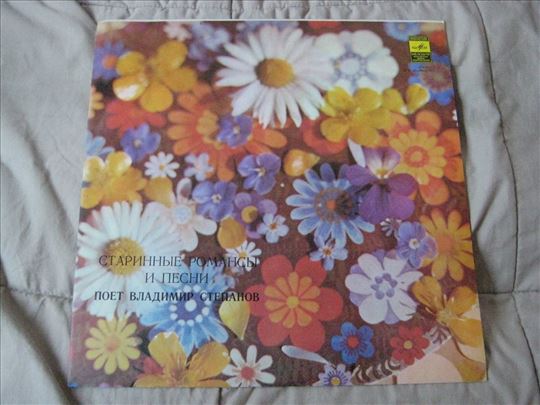 Vladimir Stepanov - Starinske romanse i pesme